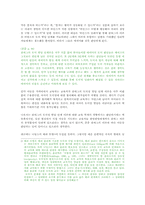 [여성학]`다른목소리로`를 본 여성학적 관점-2