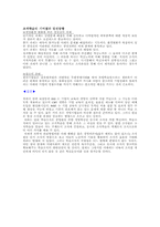[조직관리]ISD(체계적교수설계), CBT/WBT, 학습조직의 정의-3