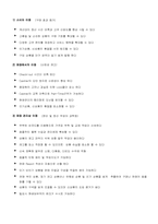 [호텔경영]호텔정보시스템-POS SYSTEM-4