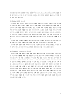 [호텔경영]호텔예약 시스템의 개념과 종류-7