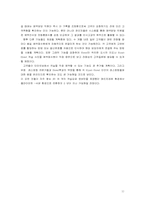 [호텔경영]호텔예약 시스템의 개념과 종류-11