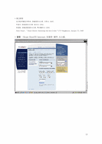 [호텔경영]호텔예약 시스템의 개념과 종류-12
