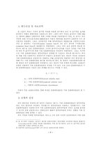 [졸업][경제학] 한국경제에서의 피셔 가설 검정-7