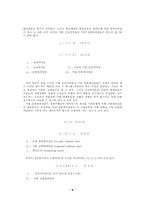 [졸업][경제학] 한국경제에서의 피셔 가설 검정-8