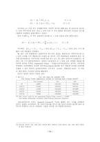 [졸업][경제학] 한국경제에서의 피셔 가설 검정-11