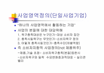 [LG 전자]LG 전자의 비젼과 목표-10