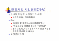 [LG 전자]LG 전자의 비젼과 목표-11