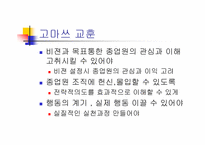 [LG 전자]LG 전자의 비젼과 목표-18