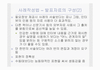 사례분석의 기초-11