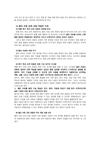 [특수교육론]교육과정에서의 치료교육(물리치료)-3