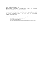[특수교육론]교육과정에서의 치료교육(물리치료)-8