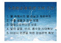 [수상레저의복]수상 레저 의복-2