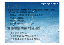 [수상레저의복]수상 레저 의복-14
