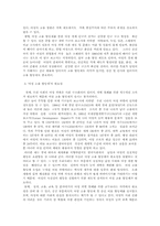 [여성근로]여성고용할당제에 관한 견해-2
