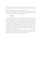 [여성근로]여성고용할당제에 관한 견해-3
