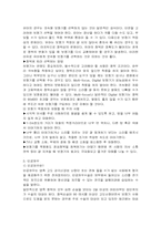 [장애인복지]청각장애인의 재활 치료-2