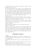 [장애인복지]청각장애인의 재활 치료-3