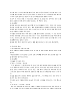 [장애인복지]청각장애인의 재활 치료-4