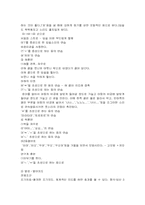 [장애인복지]청각장애인의 재활 치료-5