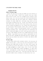 [해외진출사례]P&G의 캐나다 진출사례-7