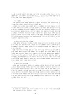 [졸업][전자화폐] 우리나라의 전자화폐 활성화에 관한 연구-8