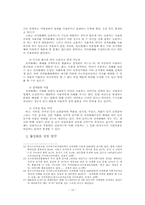 [졸업][전자화폐] 우리나라의 전자화폐 활성화에 관한 연구-12