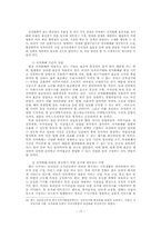 [졸업][전자화폐] 우리나라의 전자화폐 활성화에 관한 연구-13