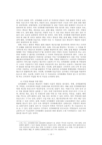 [졸업][전자화폐] 우리나라의 전자화폐 활성화에 관한 연구-15
