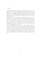 [졸업][전자화폐] 우리나라의 전자화폐 활성화에 관한 연구-16