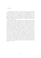 [졸업] 기업연금제도 도입에 따른 경제적 효과-19
