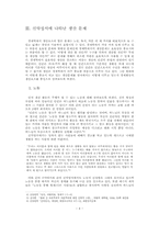 [졸업][경제학사] 신약성서에 나타난 경제사상-4
