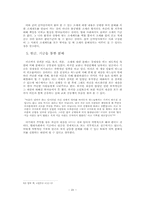 [졸업][경제학사] 신약성서에 나타난 경제사상-20