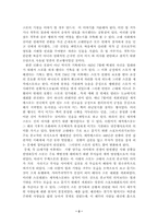 [일본문화]일본전통 스포츠스모-2