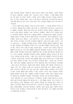 [일본문화]일본전통 스포츠스모-3