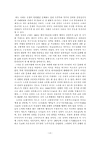 [일본문화]일본전통 스포츠스모-4