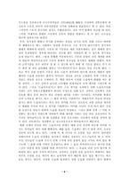 [일본문화]일본전통 스포츠스모-6