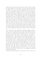 [일본문화]일본전통 스포츠스모-7