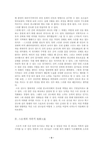 [일본문화]일본전통 스포츠스모-8