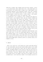 [일본문화]일본전통 스포츠스모-9