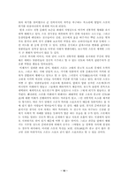 [일본문화]일본전통 스포츠스모-10