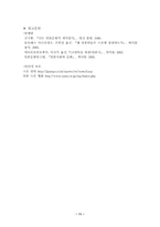 [일본문화]일본전통 스포츠스모-11