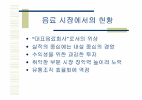 [광고] 2%부족할때 광고전략-6