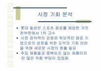 [광고] 2%부족할때 광고전략-9