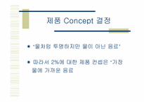 [광고] 2%부족할때 광고전략-11