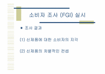 [광고] 2%부족할때 광고전략-13