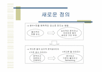 [광고] 2%부족할때 광고전략-14
