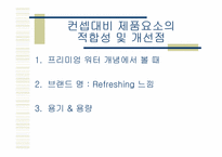 [광고] 2%부족할때 광고전략-16