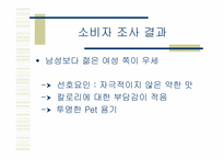 [광고] 2%부족할때 광고전략-17