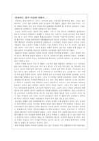 [여성학]변화하는 중국여성에 대해서-1