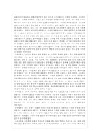 [여성학]변화하는 중국여성에 대해서-2